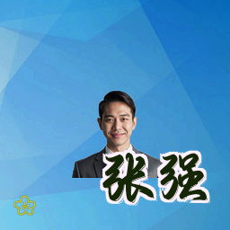 张强