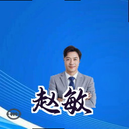 赵敏