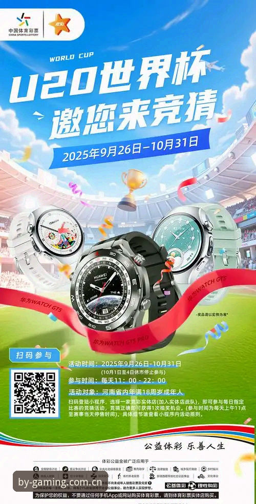 BY体育功能深度解析：资深用户分享2024版本实战心得与高效竞猜策略