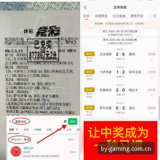 BY体育app下载 尤文都灵德比深度解析:资深球迷分享在BY体育平台观赛前的战术分析与心态实录