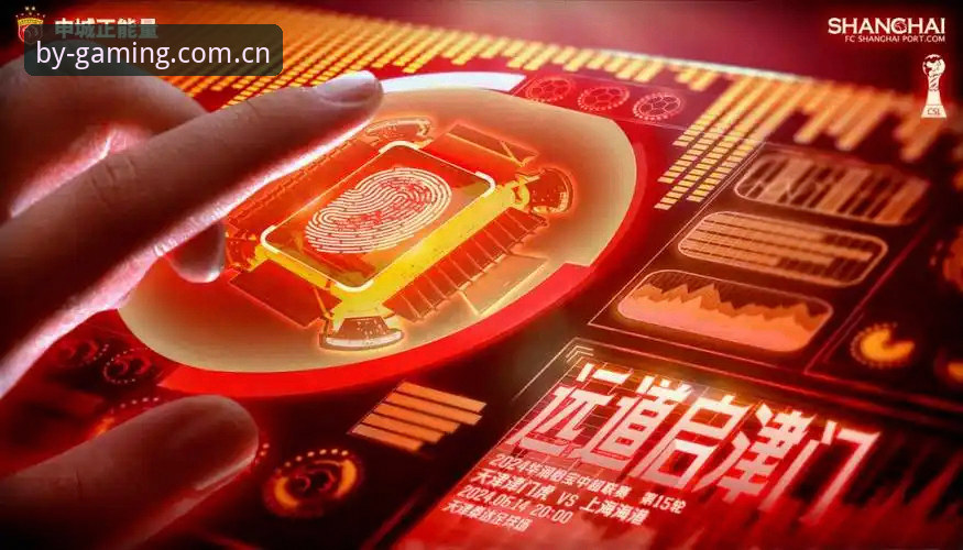 BY体育平台注册入口最新动态：2026BY体育注册流程全面升级