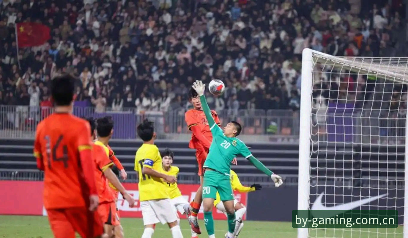 U17世界杯抽签揭晓！3个关键看点和BY体育观赛技巧分享