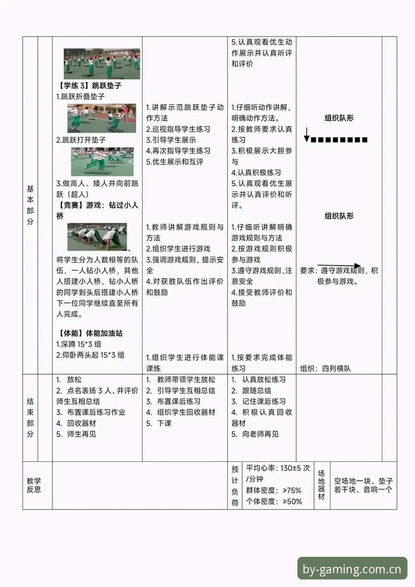 BY体育专业竞猜实用技巧——从数据到决策的进阶必备知识