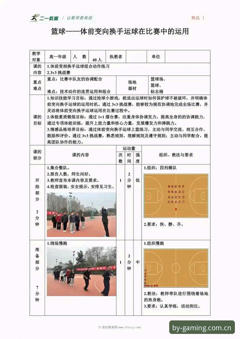 BY体育怎么样 BY体育平台实战使用指南——从下载到竞猜的完整操作手册